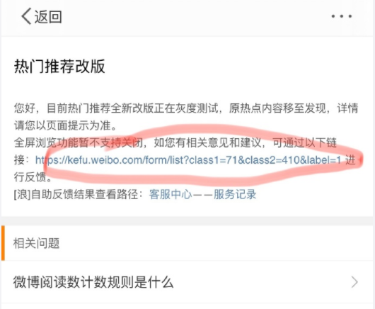 微博推荐怎么变成视频了?微博推荐全是视频怎么关?