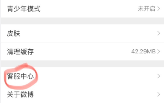 微博推荐怎么变成视频了?微博推荐全是视频怎么关?