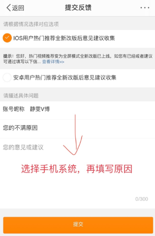 微博推荐怎么变成视频了?微博推荐全是视频怎么关?