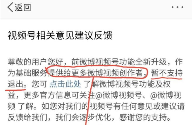微博推荐怎么变成视频了?微博推荐全是视频怎么关?