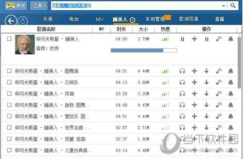 酷狗音乐海外不能使用怎么办  版权限制解除方法