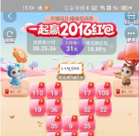 双十一喵糖助力有几次?喵糖助力失败什么原因?