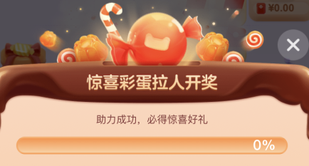 双十一喵糖助力有几次?喵糖助力失败什么原因?