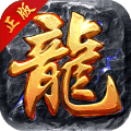 龙神传