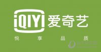 爱奇艺看多久算播放量 看几分钟算一次播放量