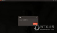全民k歌初始化pcm解码器失败怎么办 四种办法任你选择