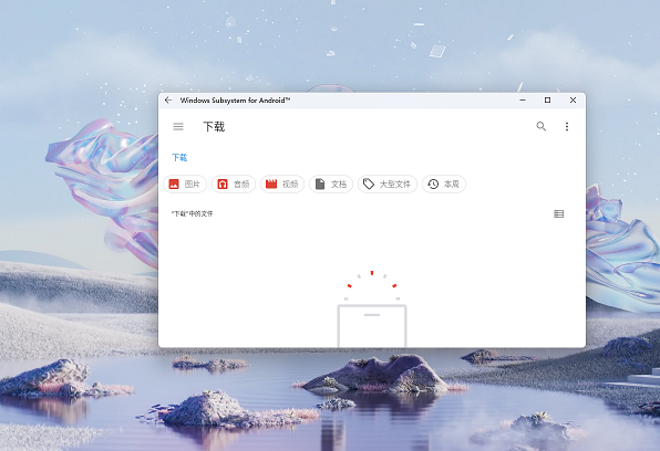 Win11安卓子系统运行超详细教程!