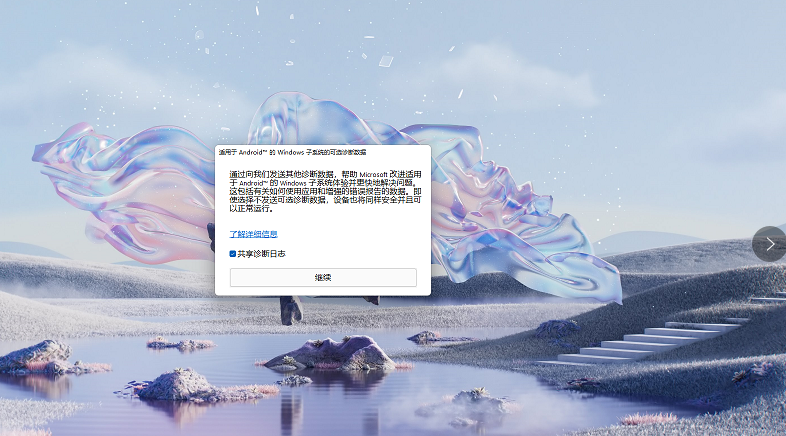 Win11安卓子系统运行超详细教程!