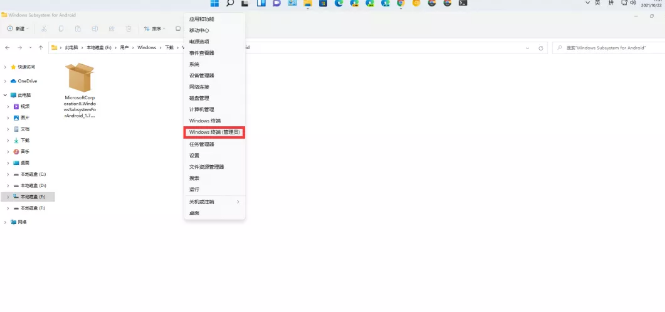 Win11安卓子系统运行超详细教程!