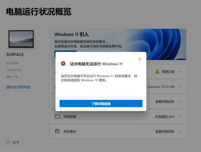 电脑没有TPM怎么升级Win11?教你没有TPM2.0照样升级Win11!