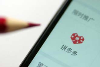 拼多多公会怎么申请 拼多多公会入驻流程