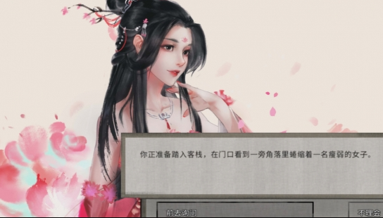 鬼谷八荒邂逅美丽仙女MOD