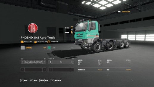 模拟农场19太拖拉8*8卡车MOD