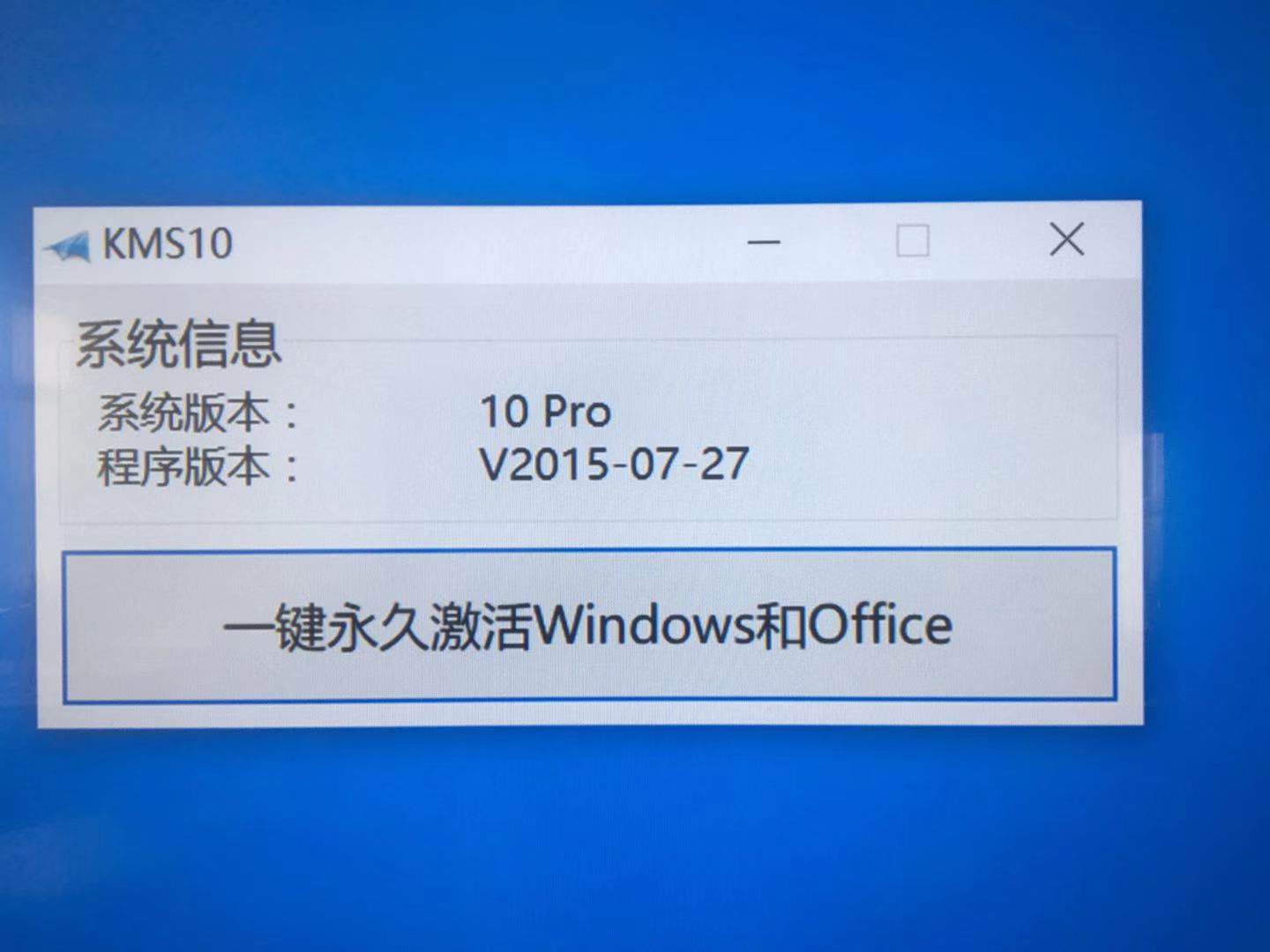 Win11激活工具_小马永久激活工具