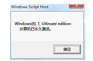 Win11激活工具_小马永久激活工具