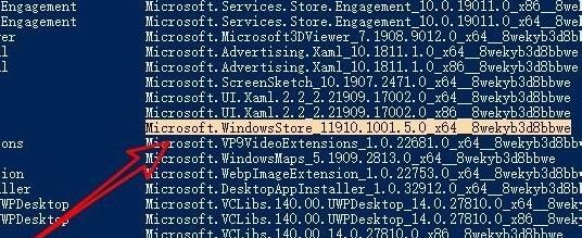 Win11应用商店无法加载页面怎么办？应用商店打不开解决方法