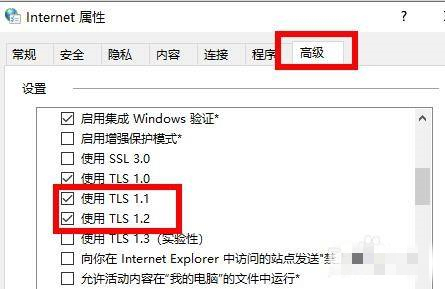 Win11应用商店无法加载页面怎么办？应用商店打不开解决方法