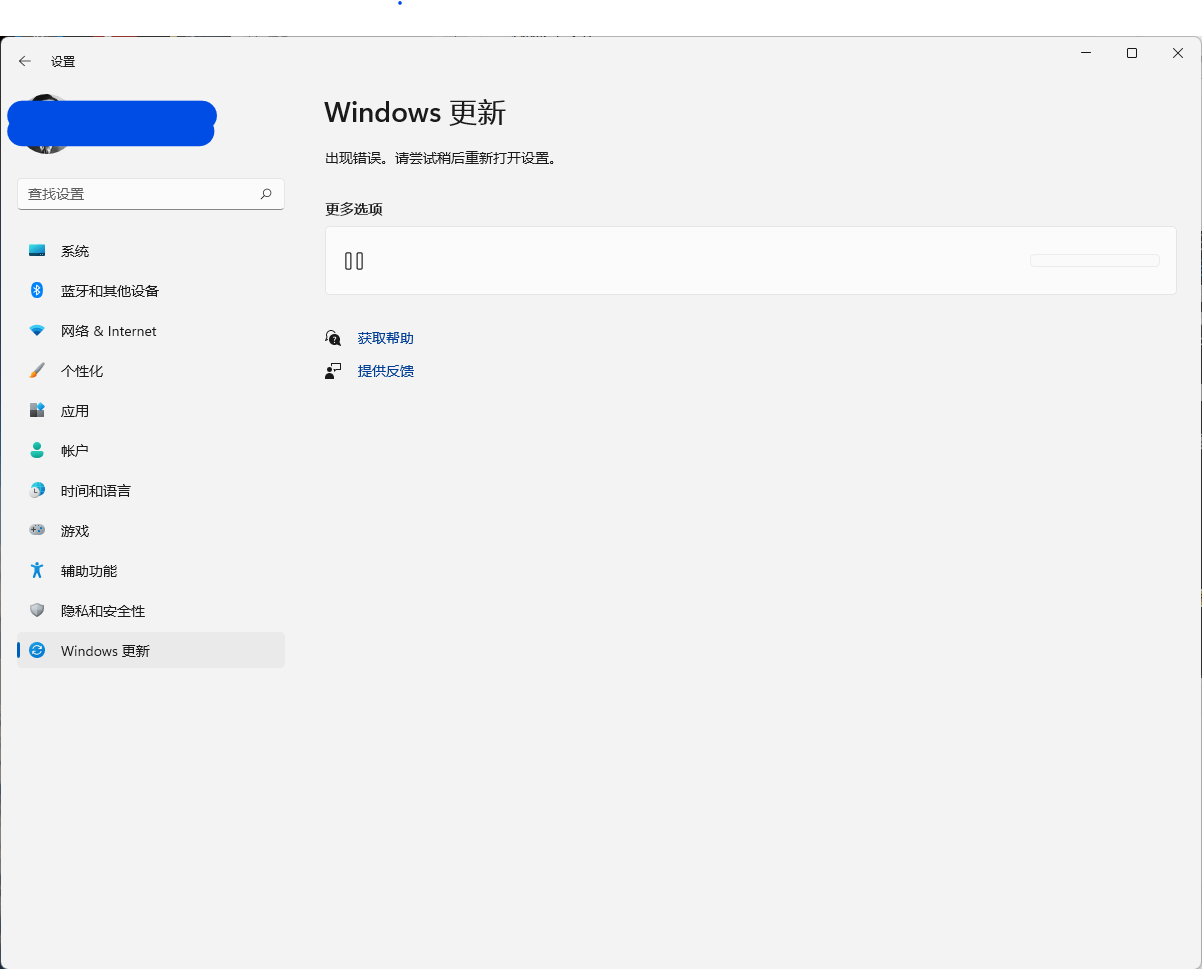 如何解决Win11更新设置界面打不开的问题?