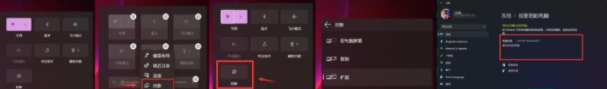 如何投屏?Win11系统投屏到电视的方法