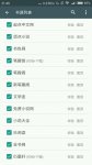 搜书大师怎么换免费源 搜书大师免费书源切换方法