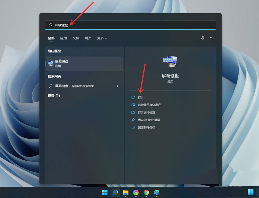 Win11系统小键盘无法使用是怎么回事？