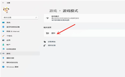 然后开启独立显卡？Win11系统设置独立显卡的方法