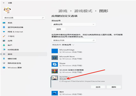然后开启独立显卡？Win11系统设置独立显卡的方法