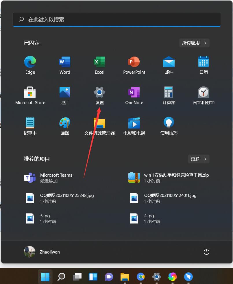 Win11怎么退回Win10？升级Win11后回退Win10方法