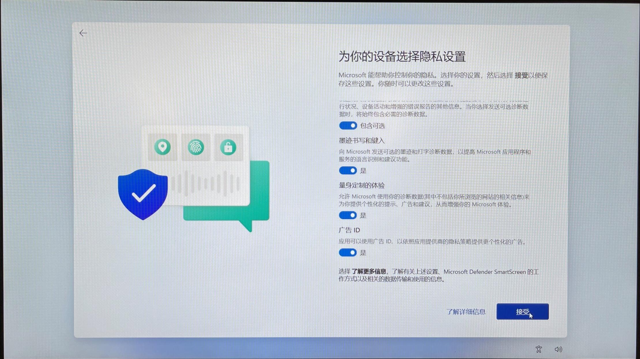 原版Win11开机应该怎么选择？Win11 OOBE开箱操作流程