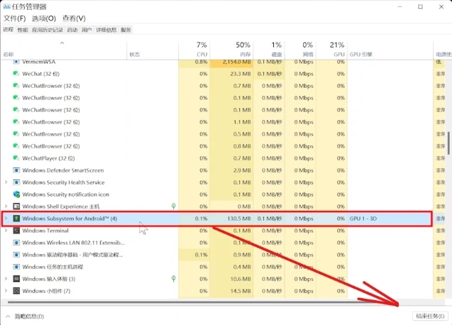 Win11安卓子系统闪退怎么办？