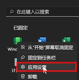 Win11安卓子系统闪退怎么办？