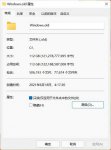 Win11系统隐藏文件夹的方法