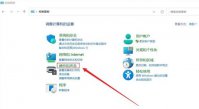 Win11笔记本电脑设置合盖不休眠的方法