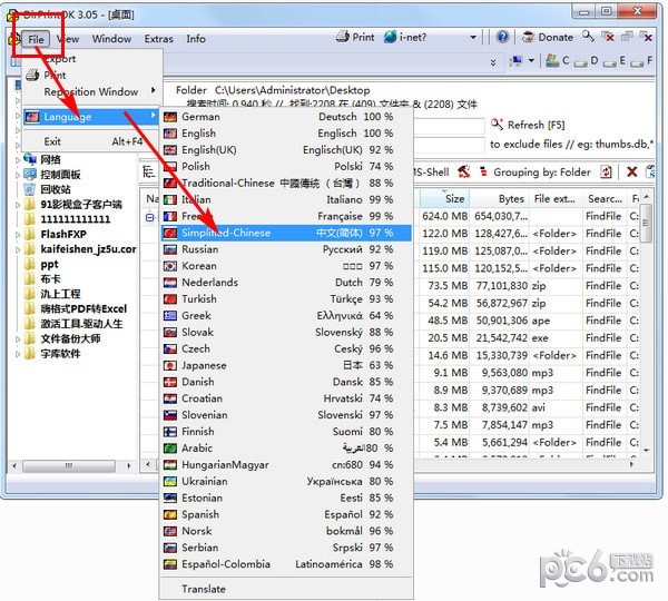DirPrintOK(文件夹树形目录生成器)