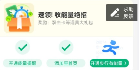 支付宝怎么开通步行有能量?支付宝怎么开通步数授权?