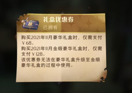 哈利波特礼盒优惠券怎么用?哈利波特礼盒一天能升多少级?
