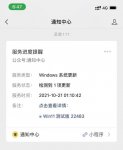 Win11终于支持安卓子系统了，如何开启呢？