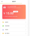 完美校园如何交电费 完美校园交电费的方法