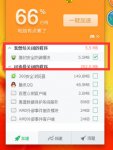 猎豹安全防御模块怎么彻底关闭
