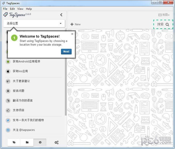 TagSpaces(个人数据管理器)