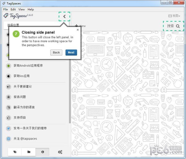 TagSpaces(个人数据管理器)