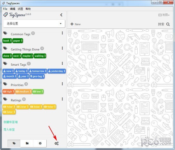 TagSpaces(个人数据管理器)