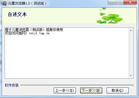 橙子儿童浏览器