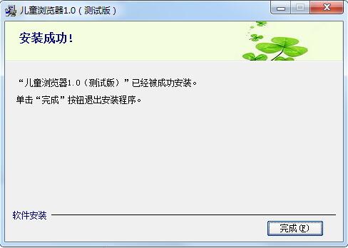 橙子儿童浏览器