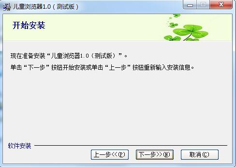 橙子儿童浏览器