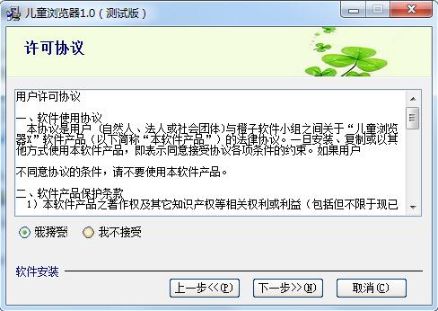 橙子儿童浏览器