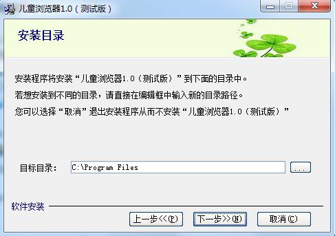 橙子儿童浏览器