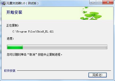 橙子儿童浏览器
