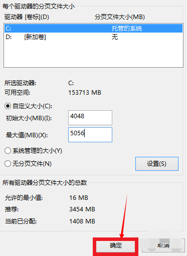 如何设置虚拟内存？Win11系统设置虚拟内存的方法