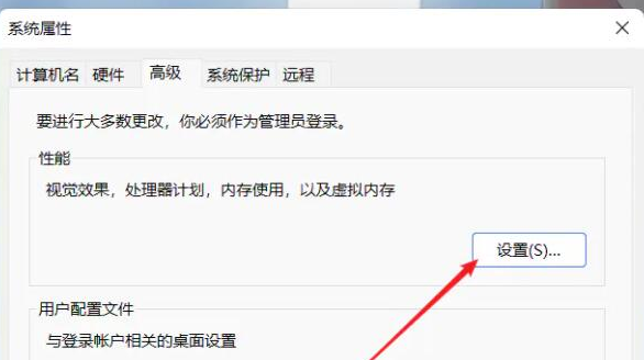 如何设置虚拟内存？Win11系统设置虚拟内存的方法